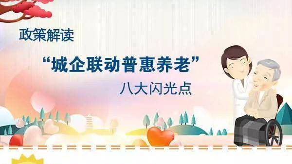 國家發改委推動普惠養老 你知多少？