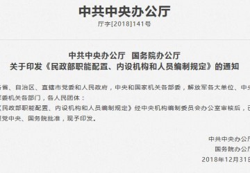 重磅！民政部改革方案出臺(tái)，新增“養(yǎng)老服務(wù)司”