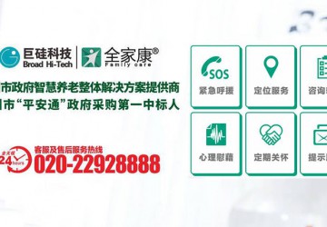 新春愛相隨，平安通時(shí)刻守護(hù)