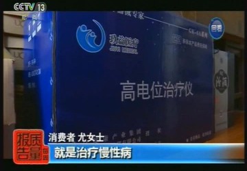 【防詐騙】“焦點訪談”6年前就曝光了，這款“神器”還在多地小區騙老人.
