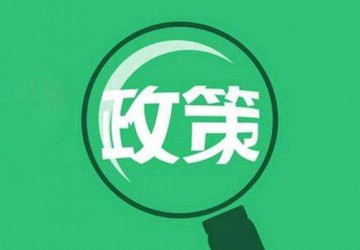 國家發改委、商務部：鼓勵外商投資養老機構