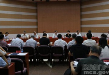 養(yǎng)老服務(wù)部際聯(lián)席會議第一次全體會議在京召開