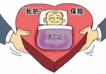 百位高齡重度失能老人 享受首批“高照險”補貼