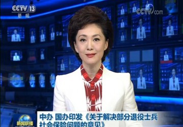 退役士兵要老有所養(yǎng)，原單位補繳養(yǎng)老金和醫(yī)保錢！