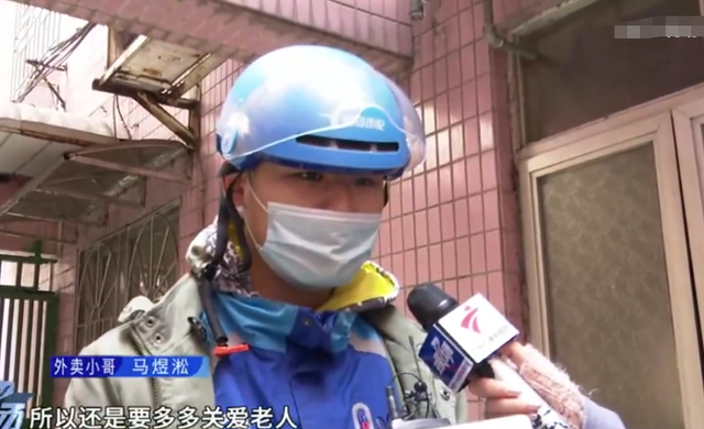 外賣小哥發(fā)現(xiàn)老人離世：你忙到?jīng)]時間，為什么不試試智慧居家養(yǎng)老服務