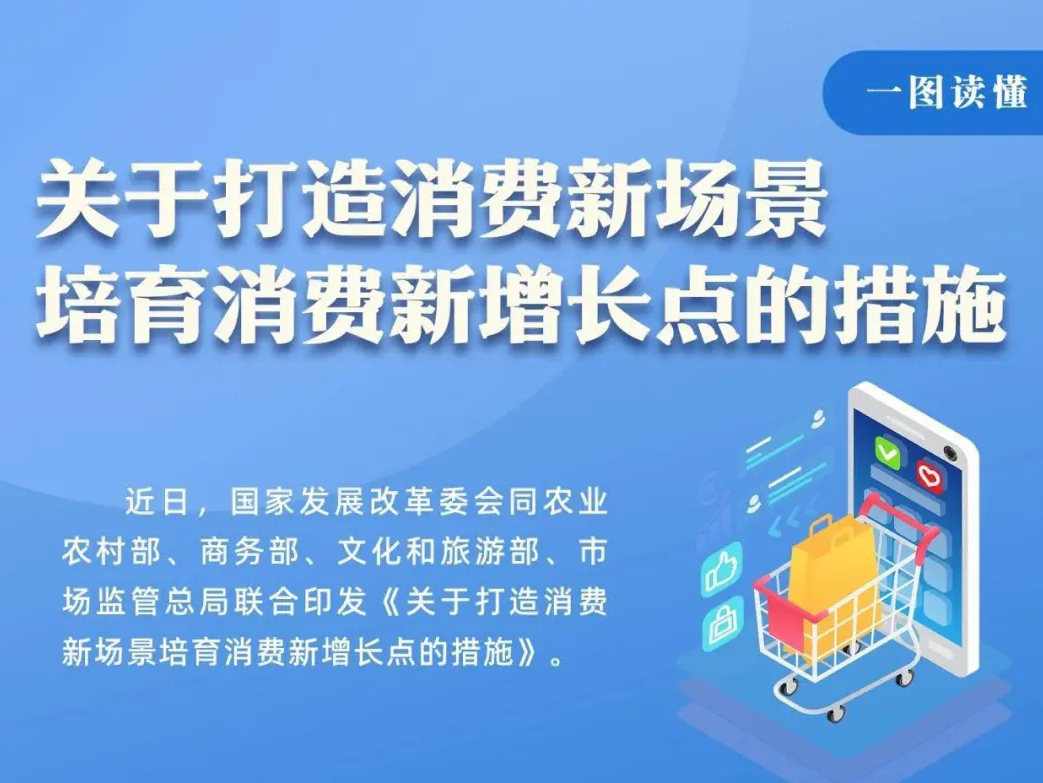 五部門發文：培育健康養老等新場景