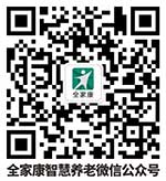掃描關注全家康微信訂閱號